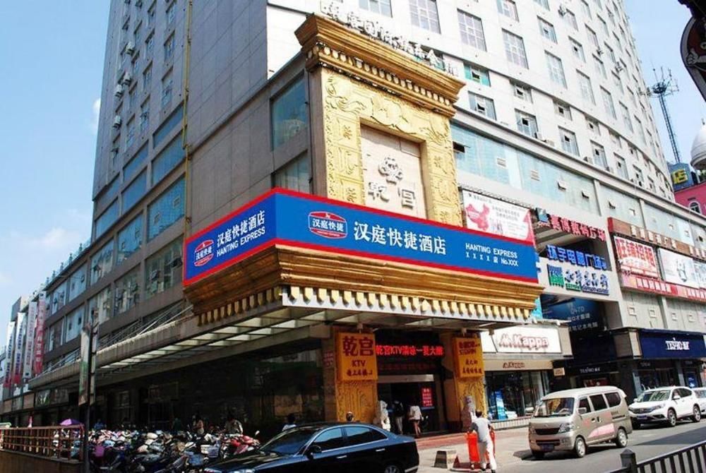 Wuhu Hanting Hotel מראה חיצוני תמונה